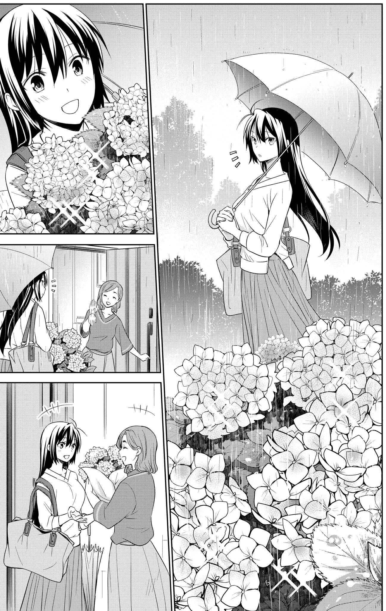 Danchigai Chapter 113 - Page 2