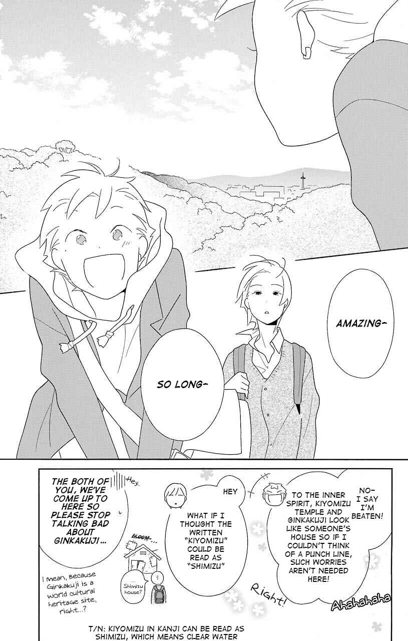 Kimi to Boku. Chapter 39 - Page 12