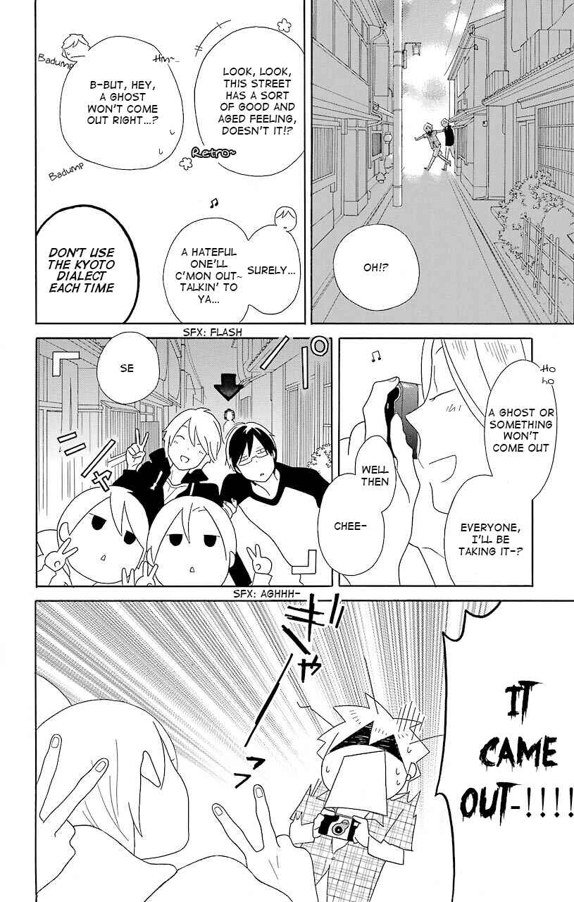 Kimi to Boku. Chapter 39 - Page 22