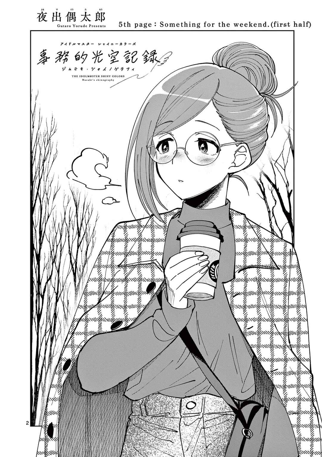 THE iDOLM@STER: Shiny Colors - Hazuki's Shinography Chapter 5.1 - Page 2