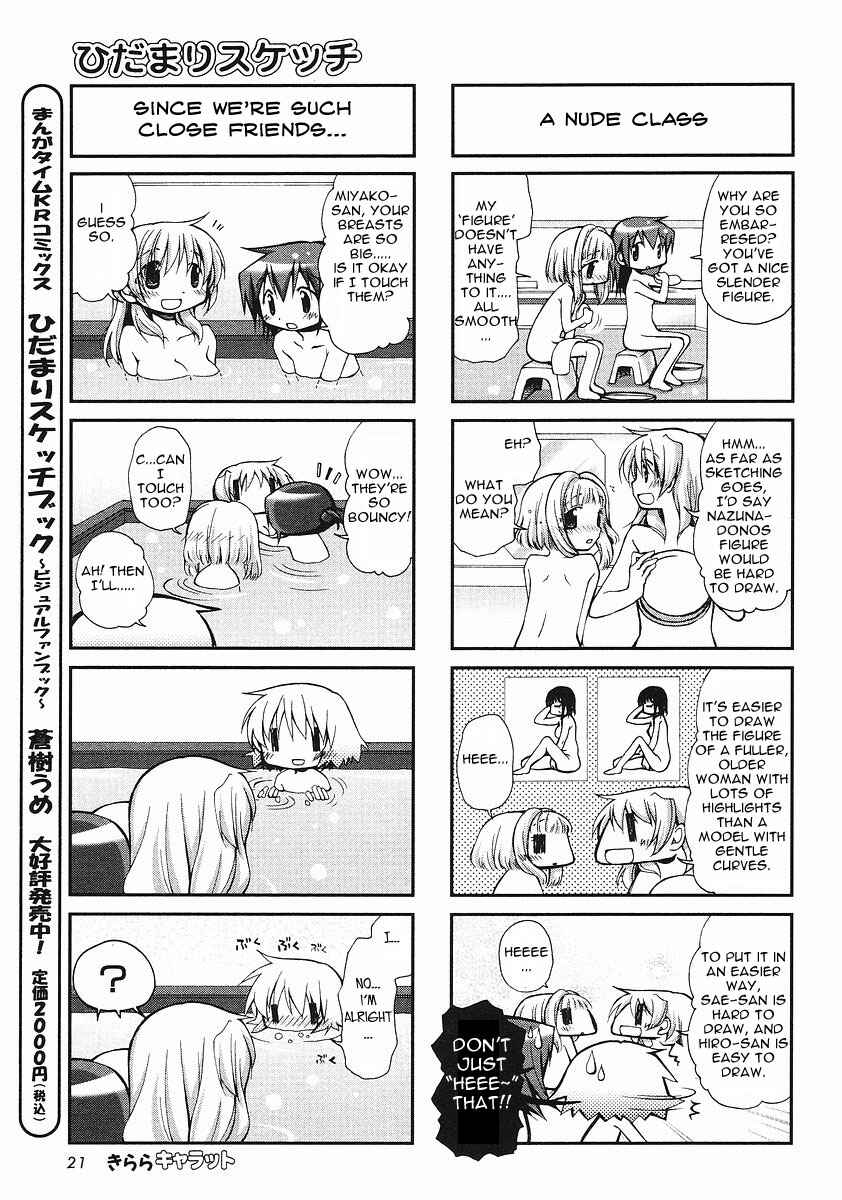 Hidamari Sketch Chapter 59 - Page 5