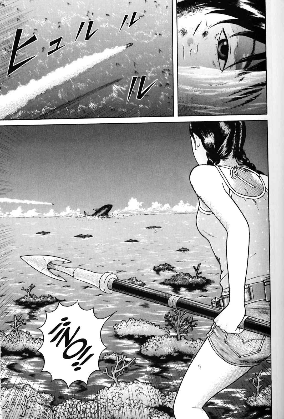 Maiwai Chapter 99 - Page 4