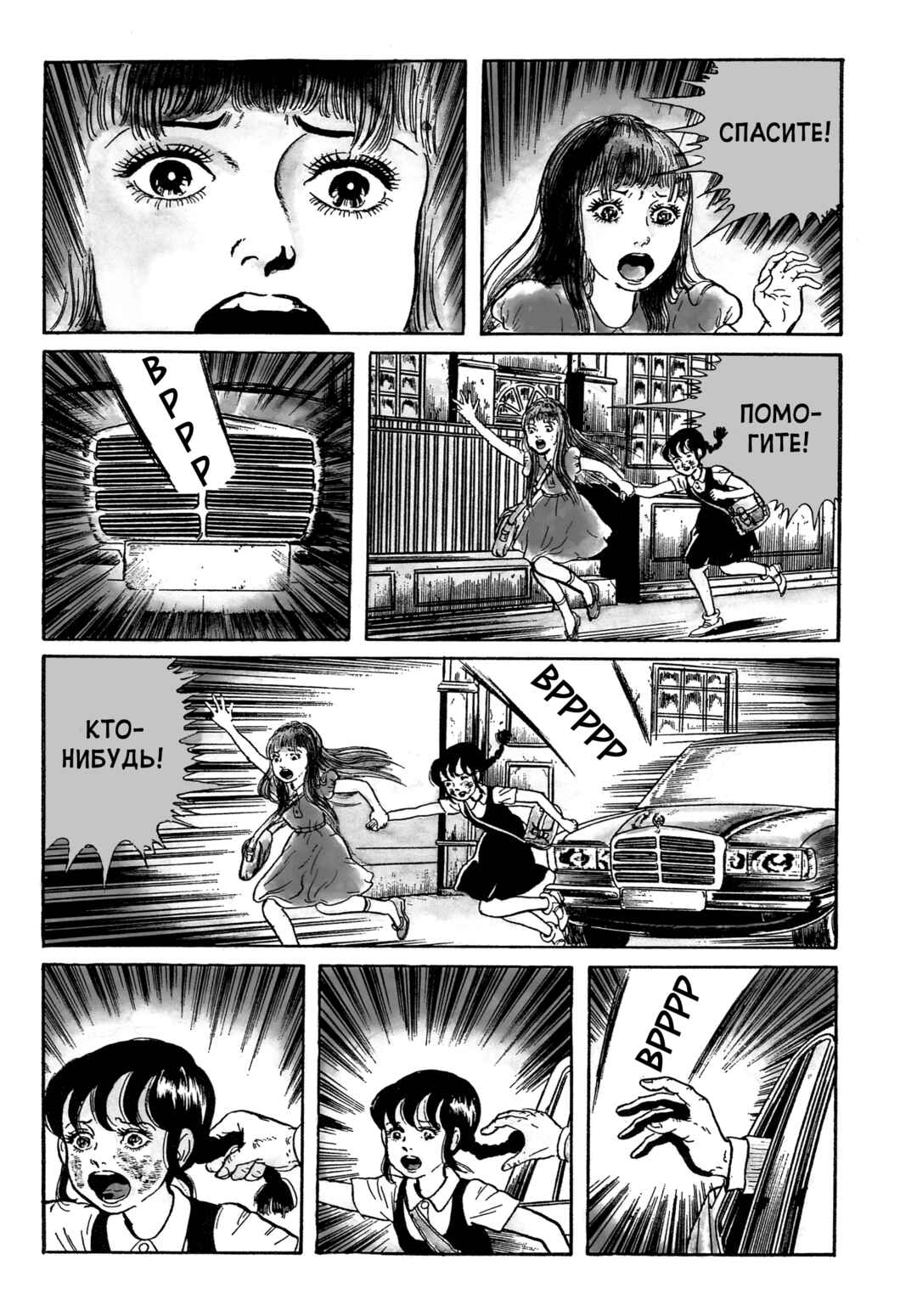 My Name Is Shingo Chapter 67 - Page 10