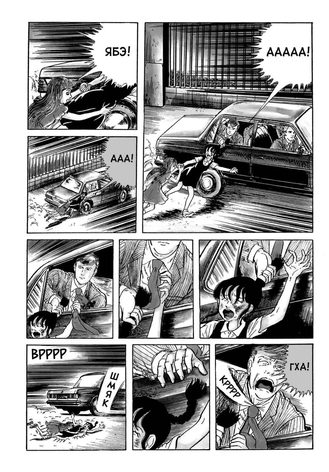 My Name Is Shingo Chapter 67 - Page 11