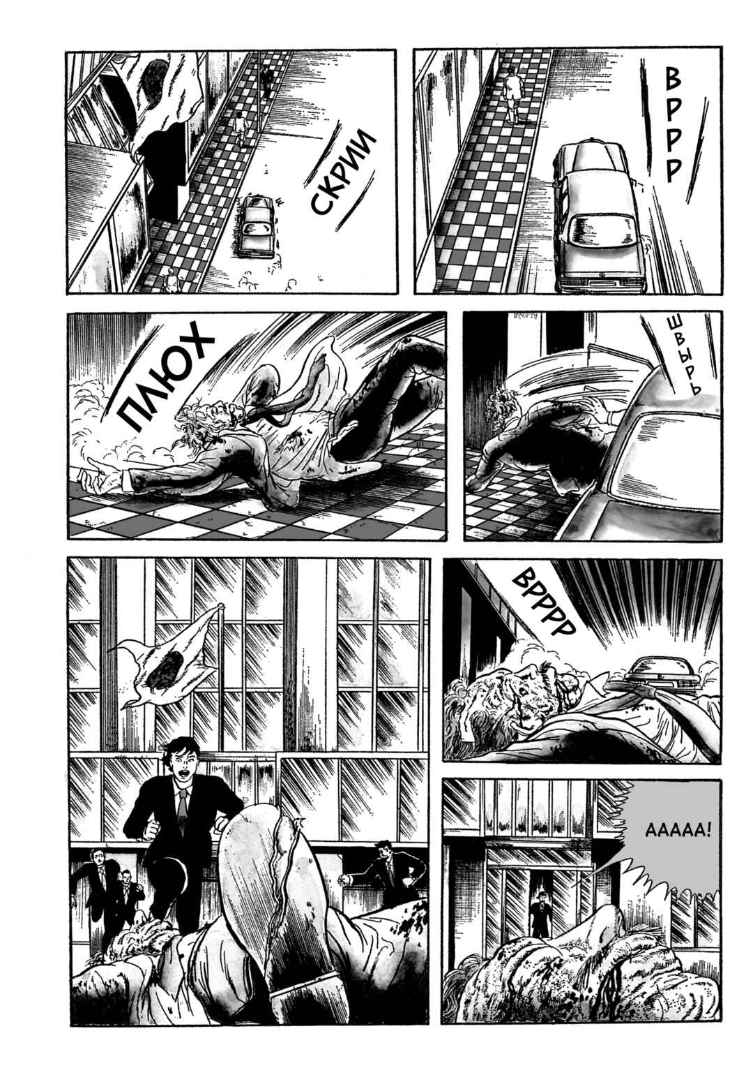 My Name Is Shingo Chapter 67 - Page 17