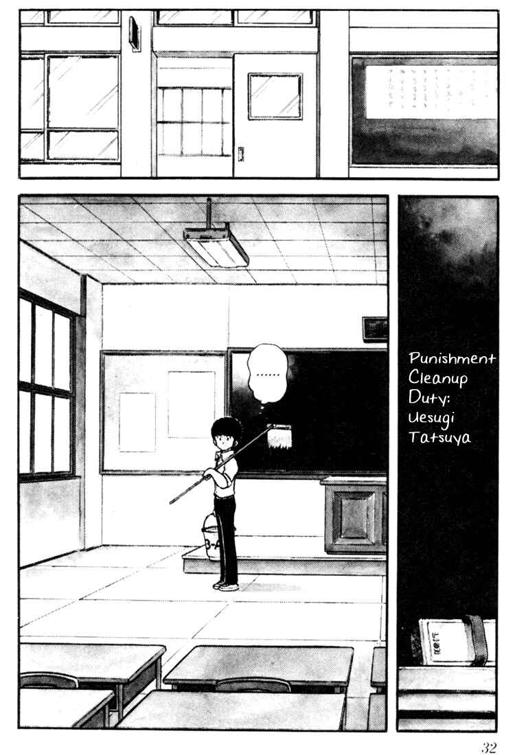 Touch Chapter 1 - Page 31