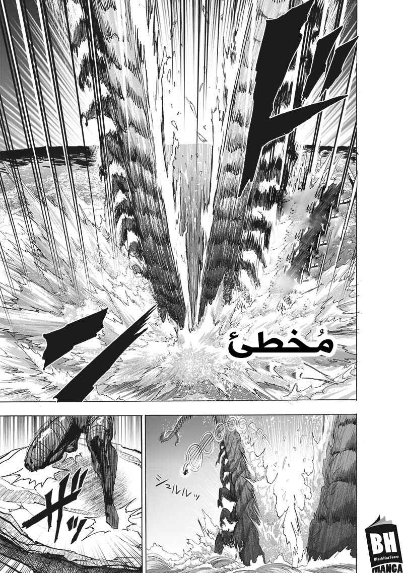 One Punch-Man Chapter 159 - Page 21