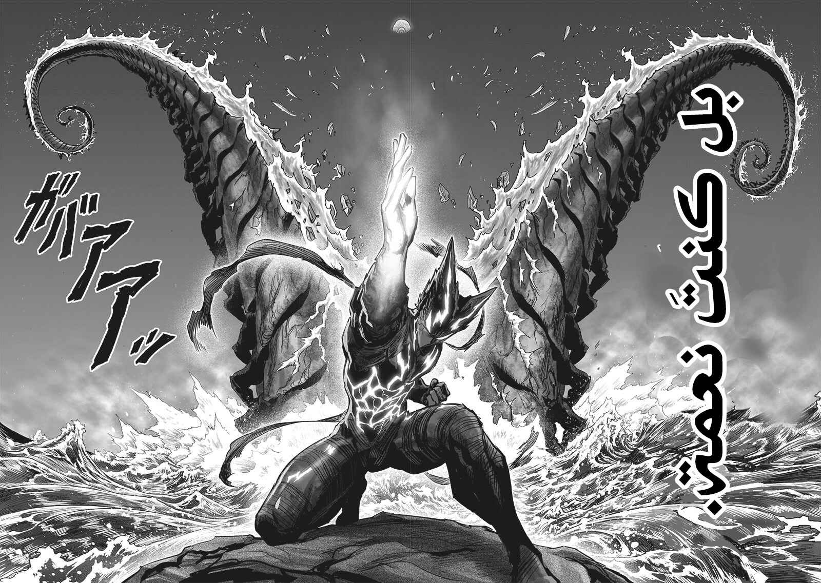 One Punch-Man Chapter 159 - Page 22