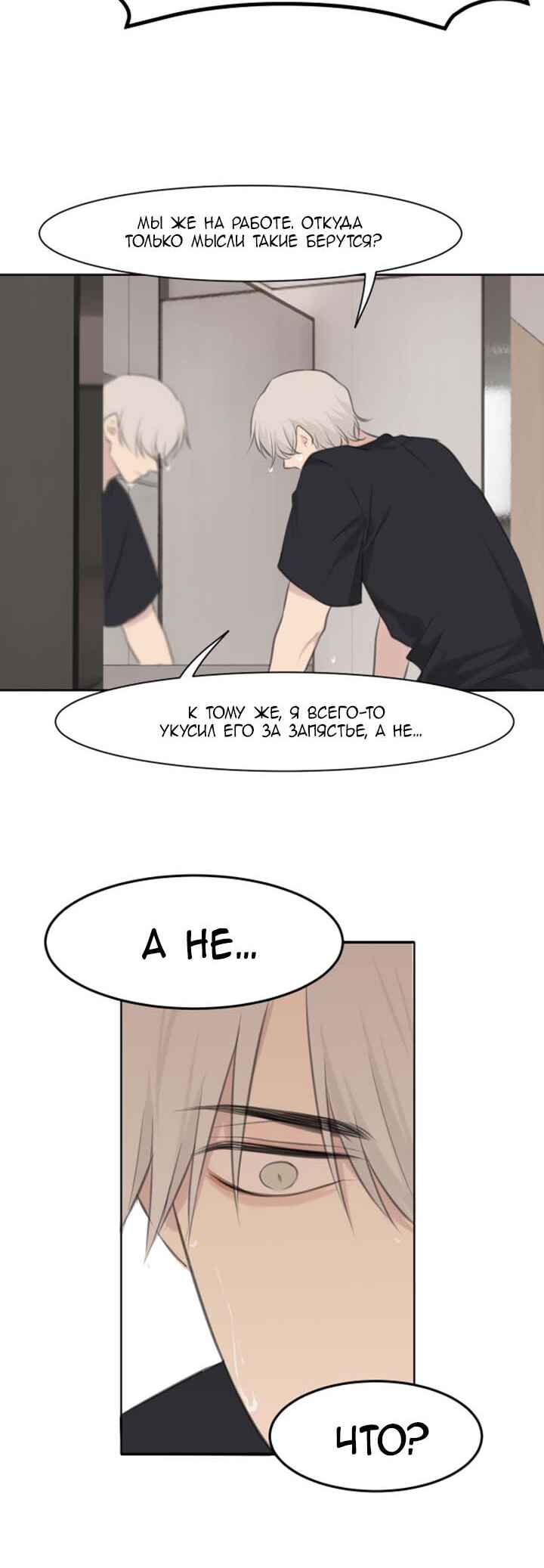 Prejudice Chapter 39 - Page 20