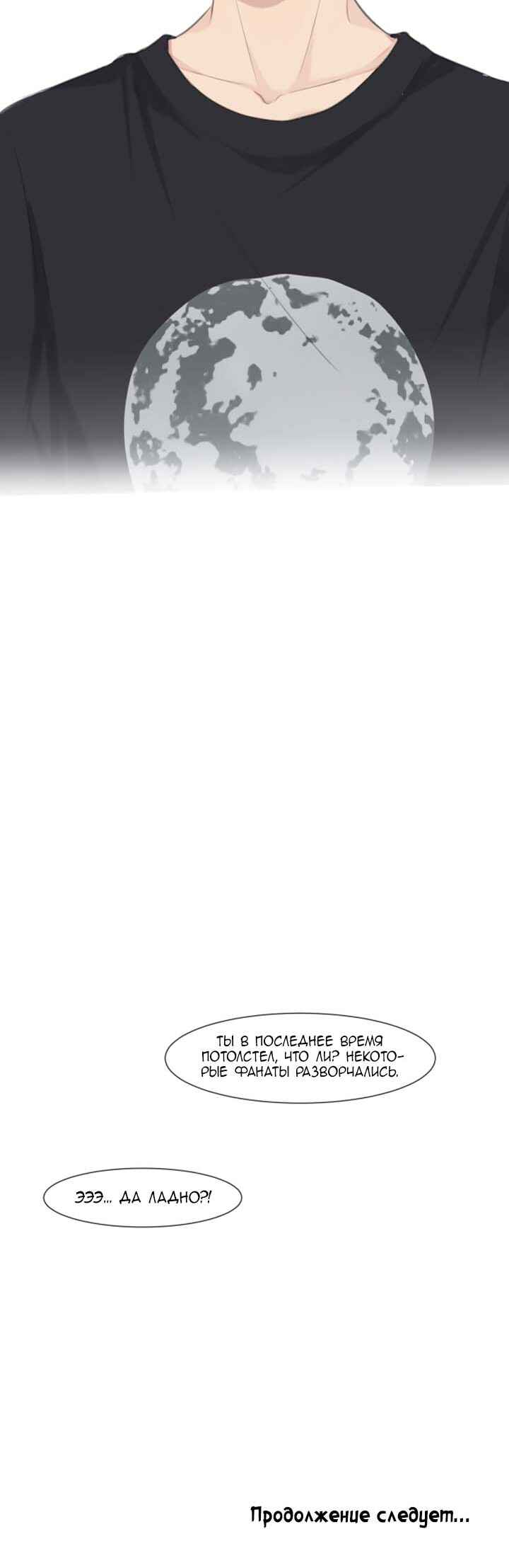 Prejudice Chapter 39 - Page 35