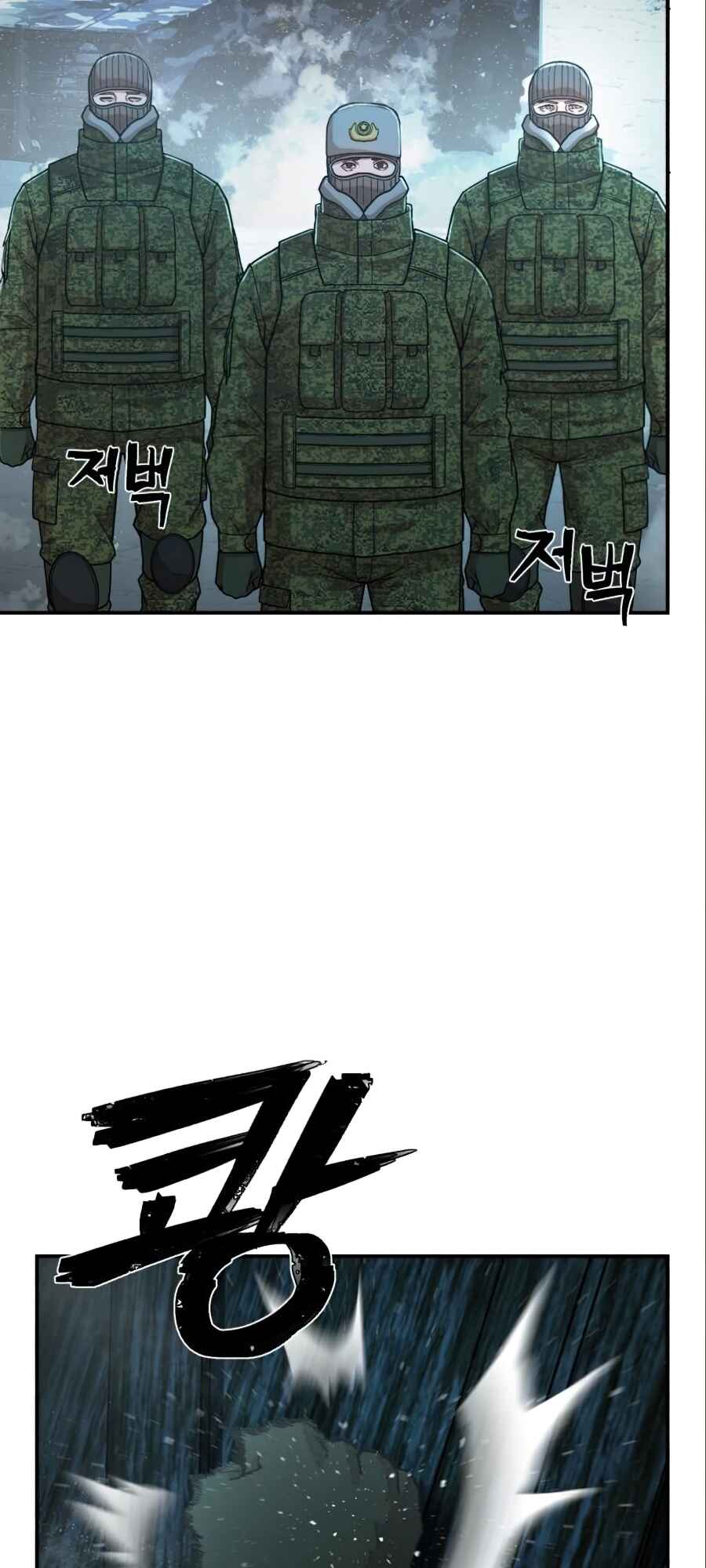 Yongsa ga Doraowatda Chapter 23 - Page 71