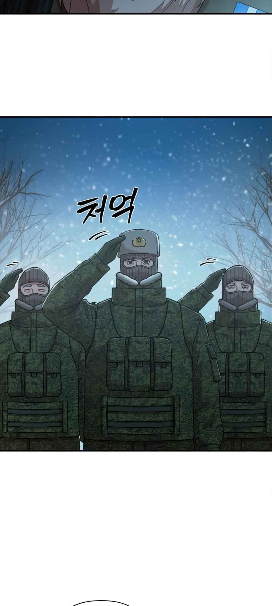 Yongsa ga Doraowatda Chapter 23 - Page 76