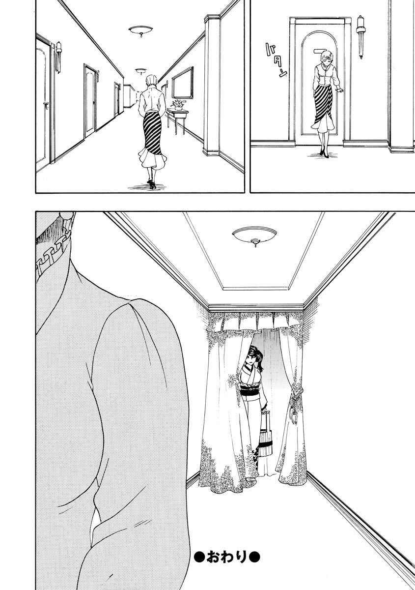 Bishu no Daichi Fukushu ~Fukushuu no tame ni Kao wo Suteta Onna~ Chapter 58 - Page 37