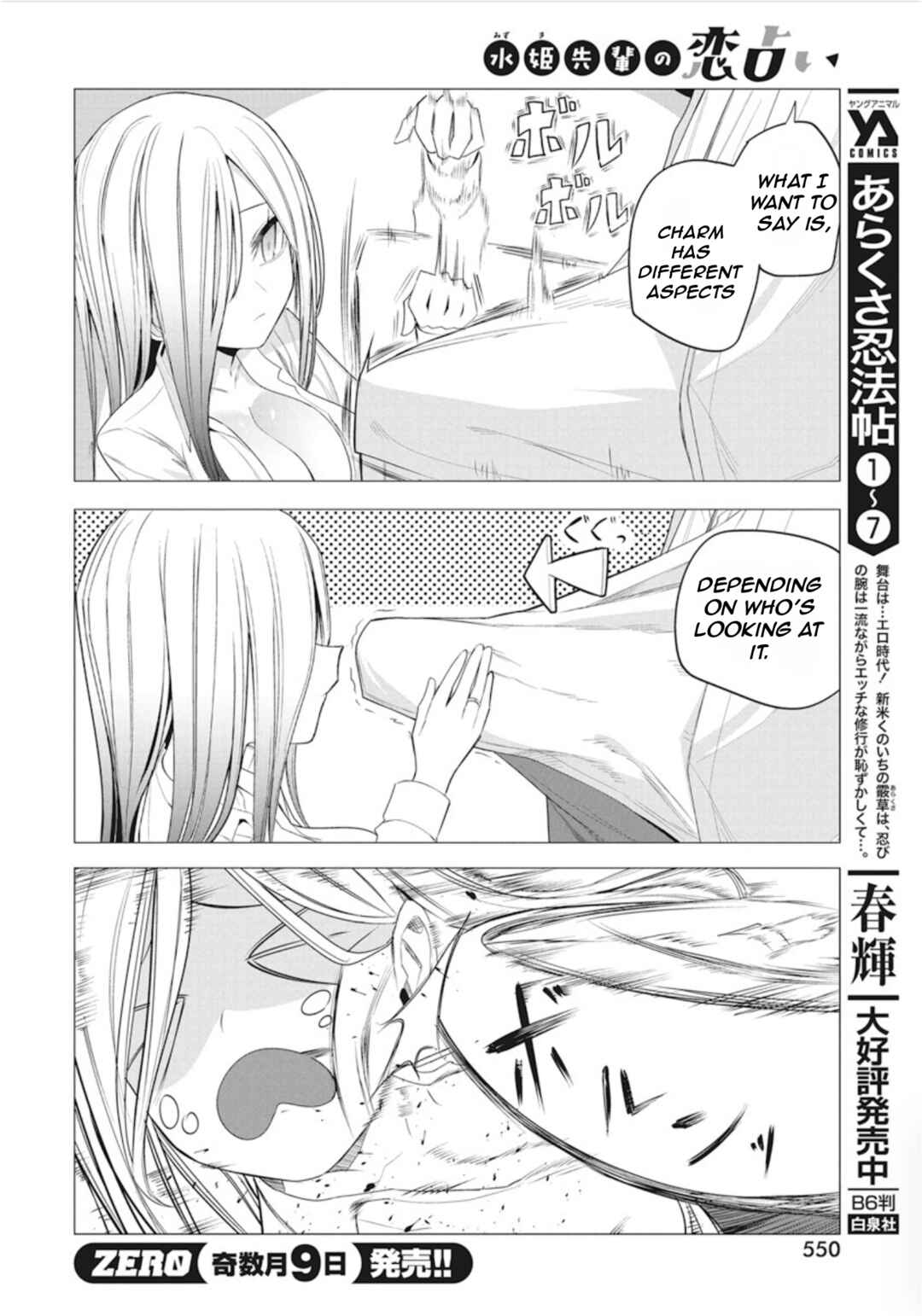 Mizuki-senpai no Koi Uranai Chapter 42 - Page 12