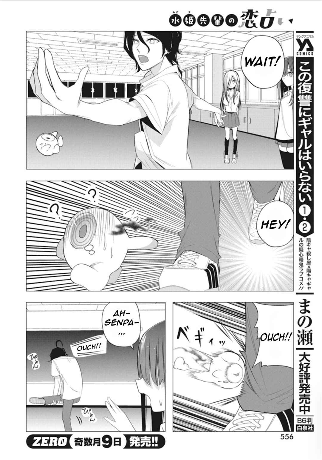 Mizuki-senpai no Koi Uranai Chapter 42 - Page 18