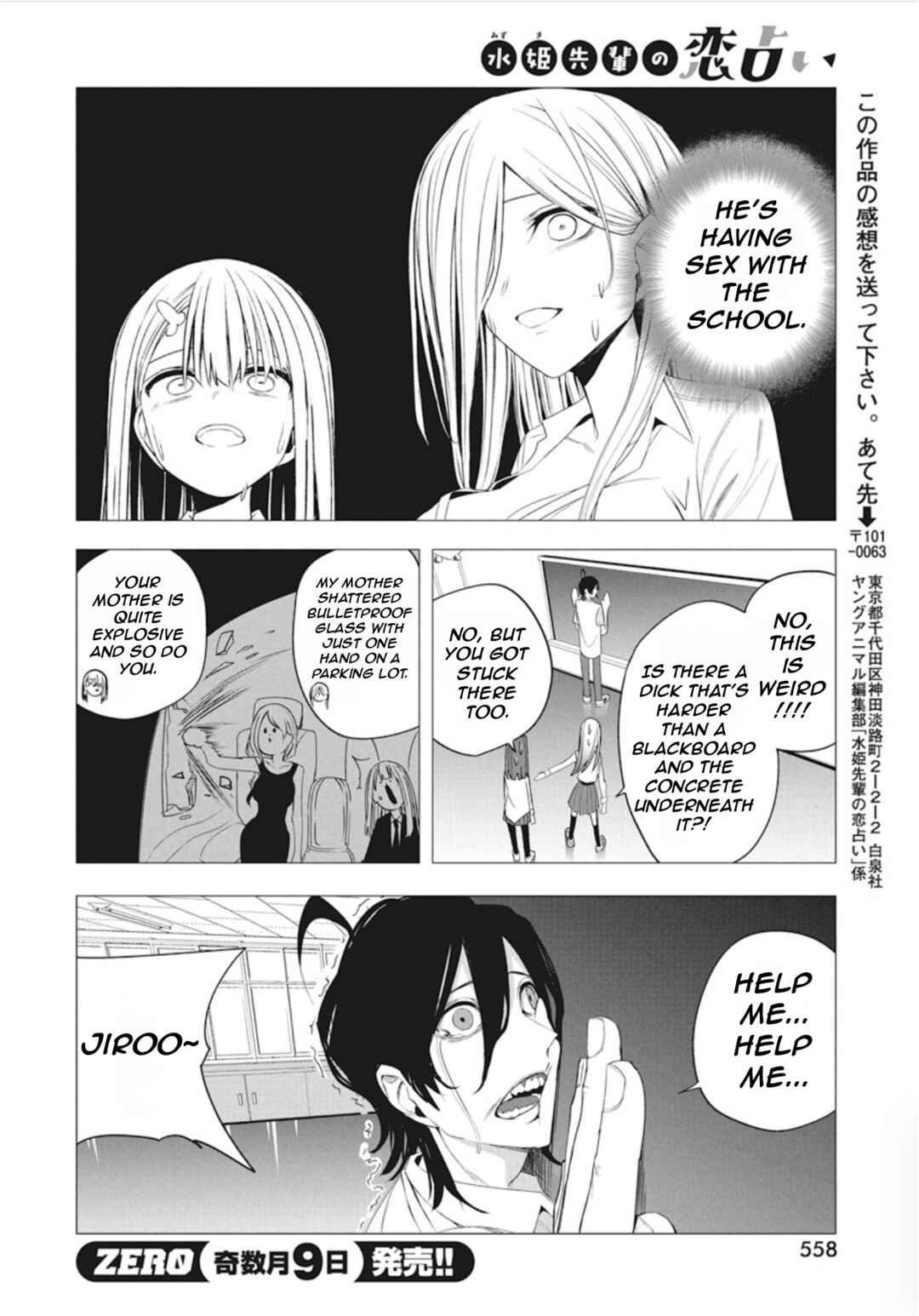 Mizuki-senpai no Koi Uranai Chapter 42 - Page 20