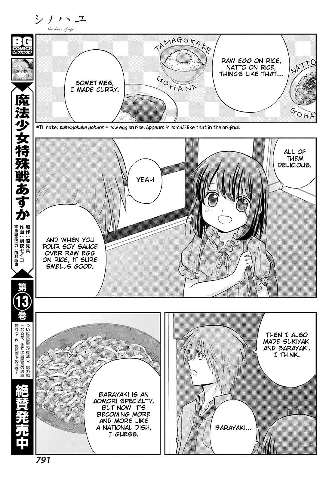 Shinohayu - The Dawn of Age Chapter 83 - Page 9