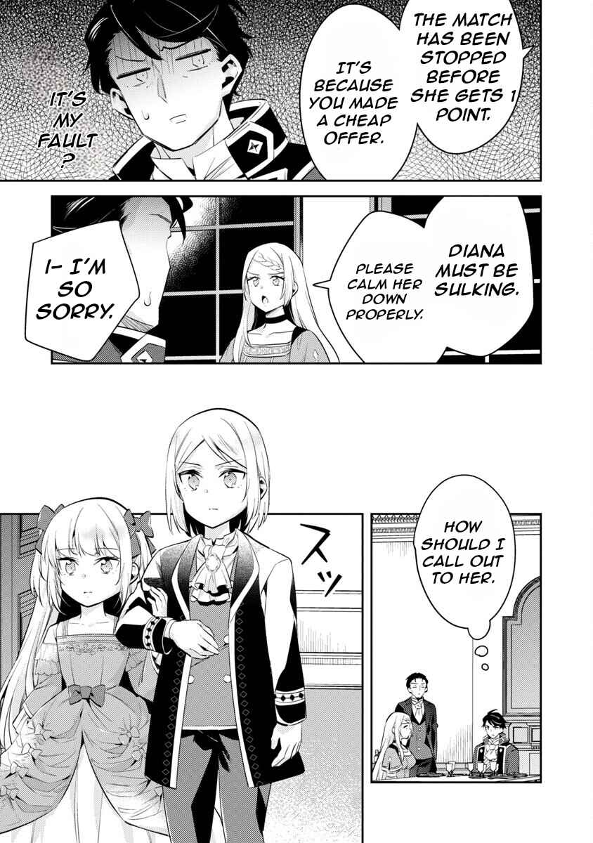 Akuyaku Reijou no Ani ni Tensei Shimashita Chapter 17 - Page 25