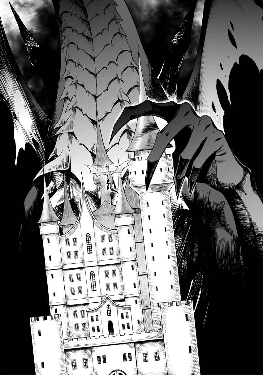 Negative Yuusha to Maou-gun Kanbu Chapter 19 - Page 4