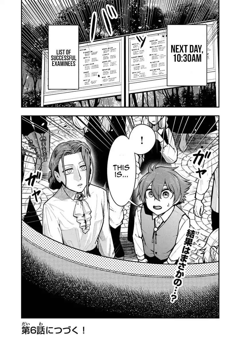 Ken to Mahou to Gakureki Shakai ~Zense wa Gariben Datta Ore ga, Konse wa Kazemakase de Jiyuu ni Ikitai~ Chapter 5 - Page 32