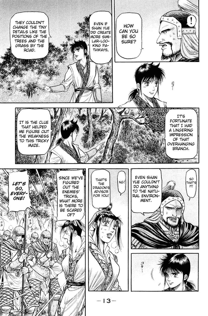 Ryuroden Chapter 47 - Page 15