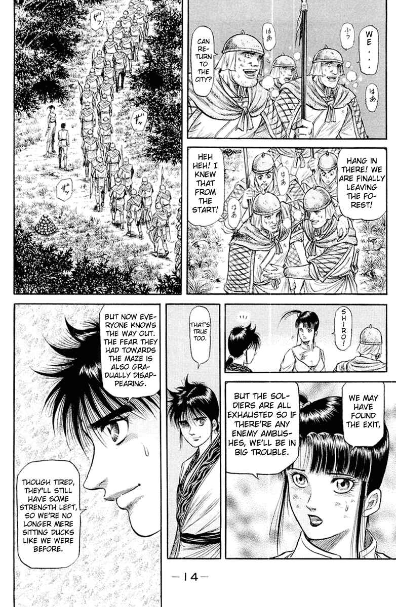 Ryuroden Chapter 47 - Page 16