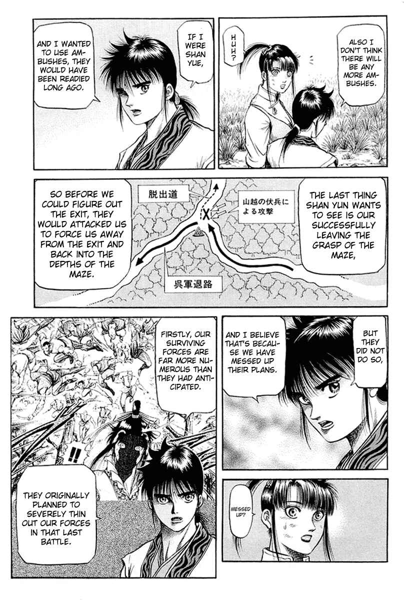 Ryuroden Chapter 47 - Page 17