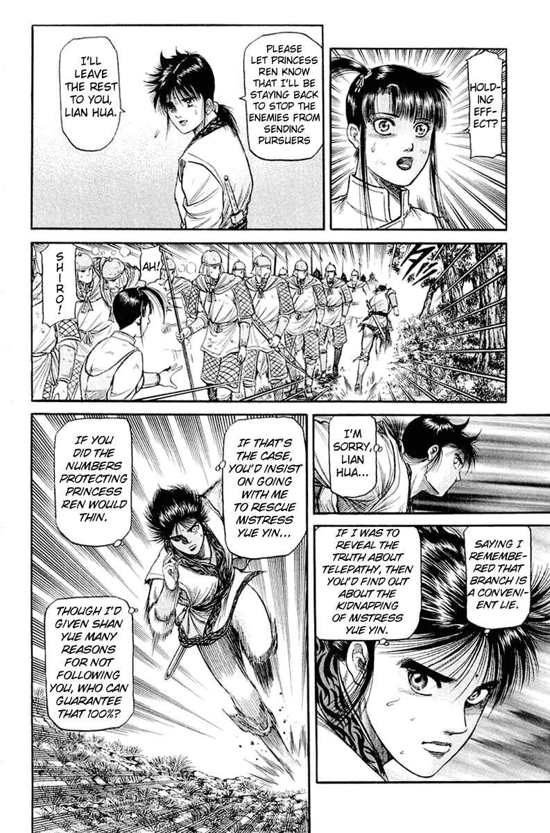 Ryuroden Chapter 47 - Page 22