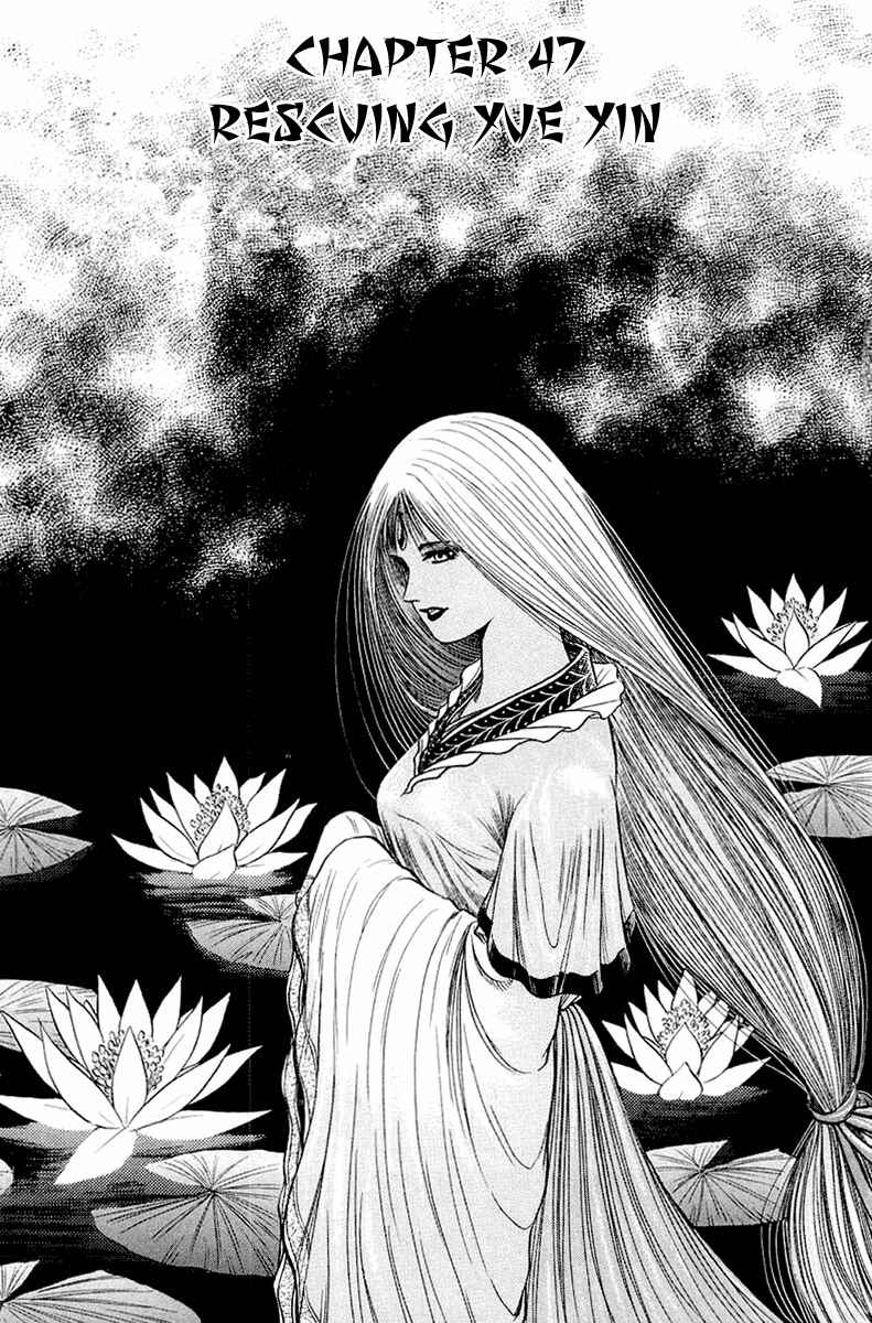 Ryuroden Chapter 47 - Page 7