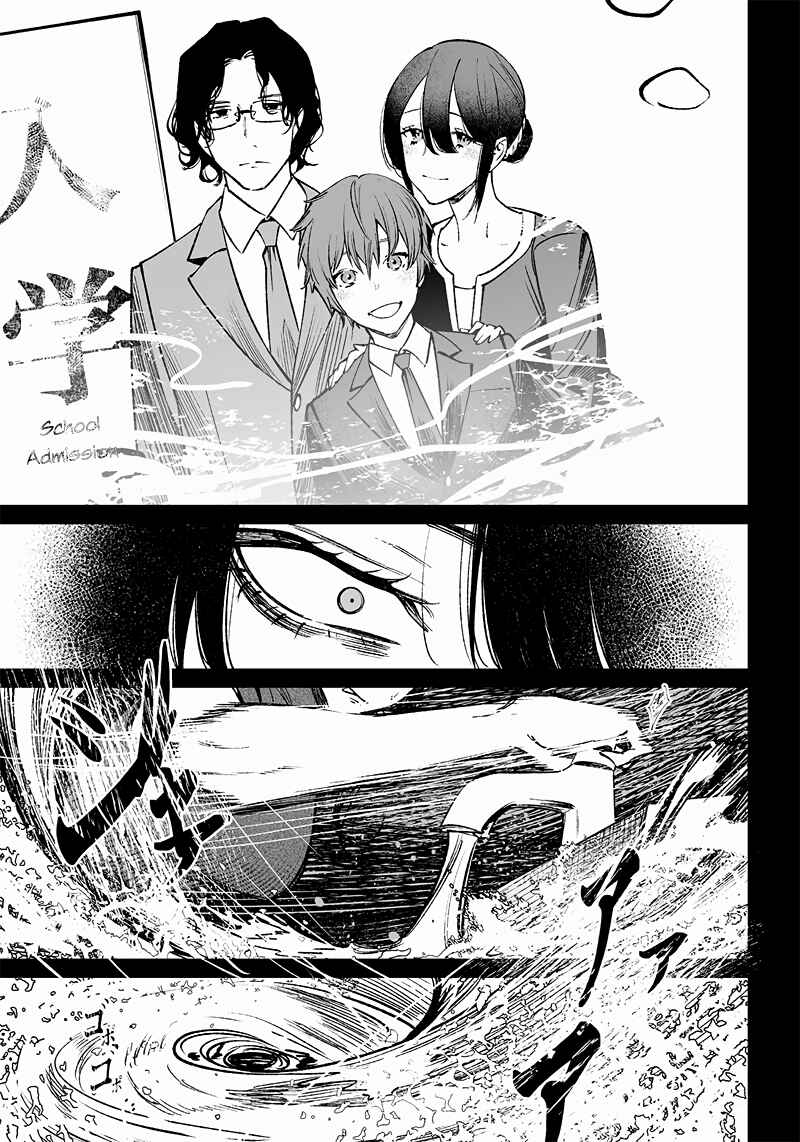 Maria no Danzai Chapter 2 - Page 16