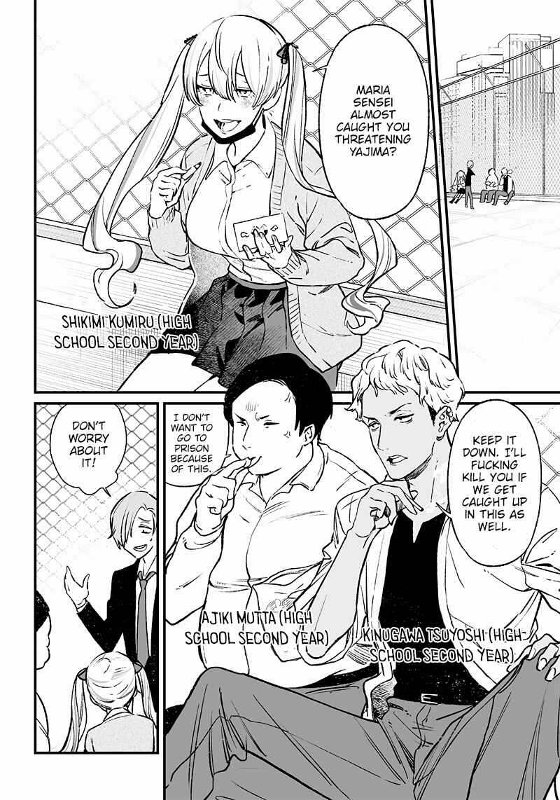 Maria no Danzai Chapter 2 - Page 25