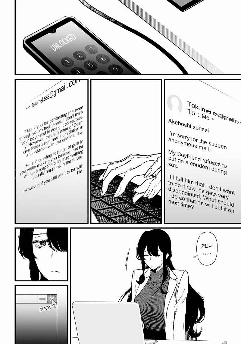 Maria no Danzai Chapter 2 - Page 33