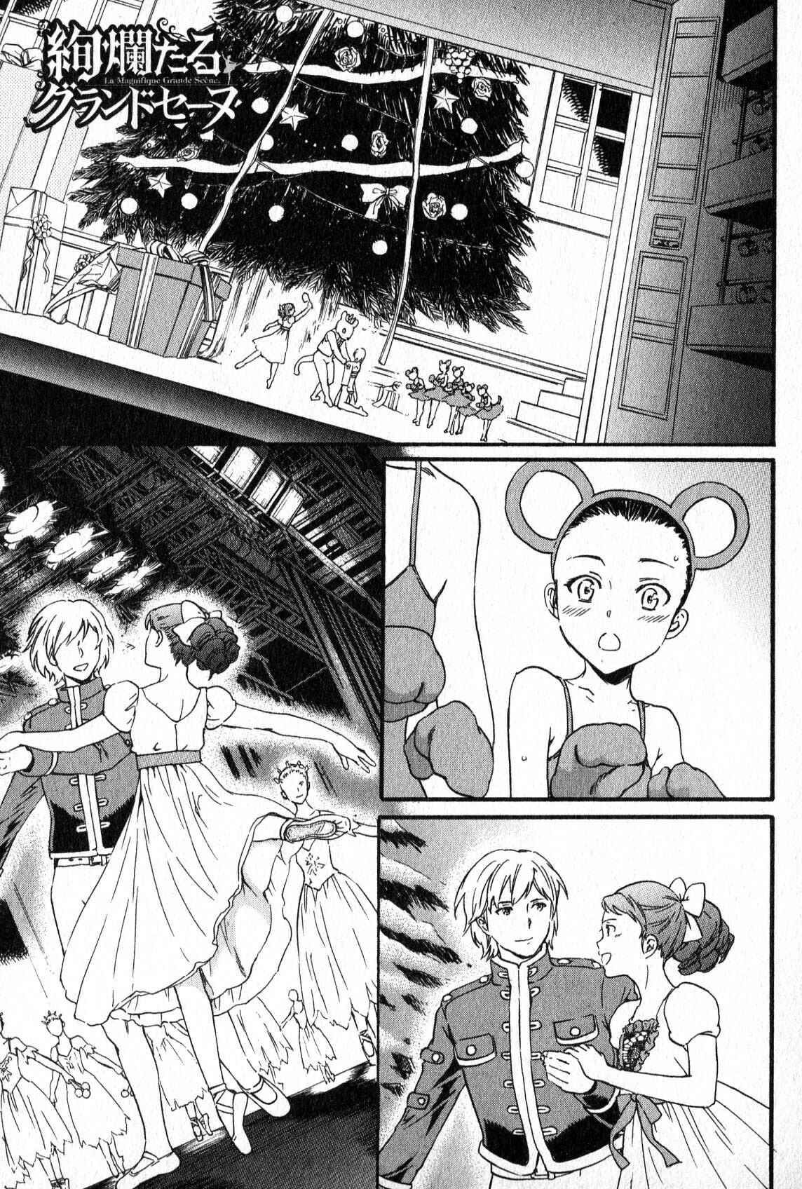 Kenrantaru Grande Scène Chapter 3 - Page 1