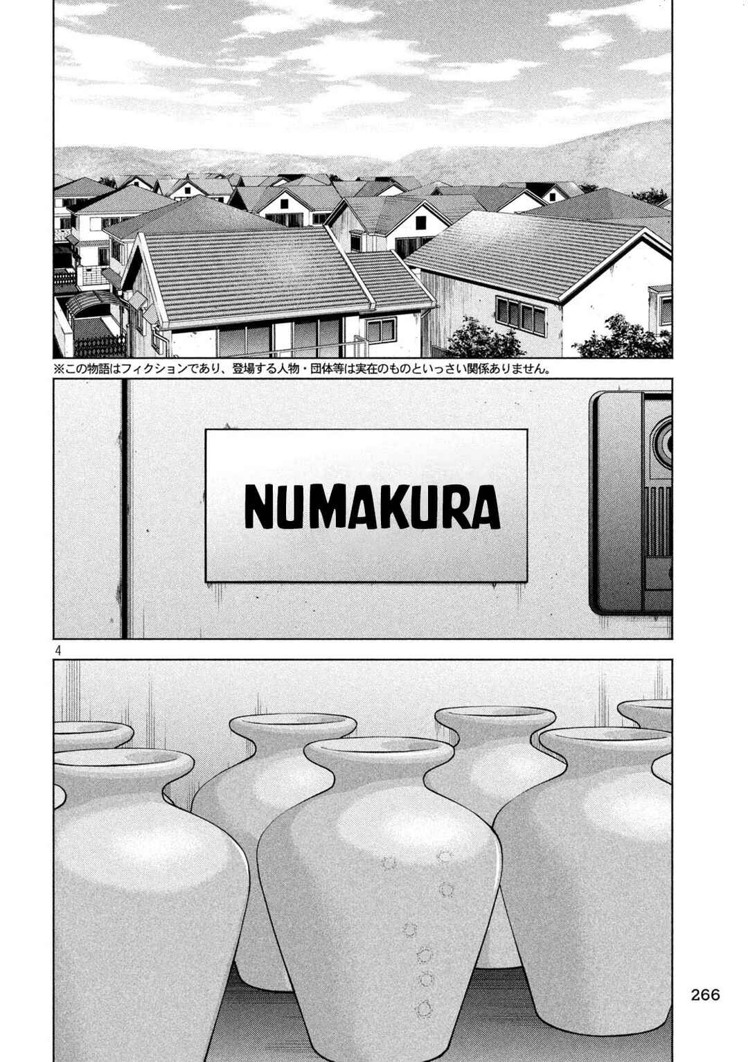 Kenshirou ni Yoroshiku Chapter 87 - Page 5