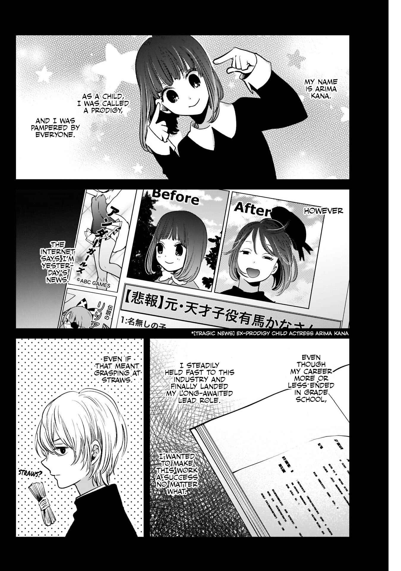 【Oshi no Ko】 Chapter 17 - Page 3