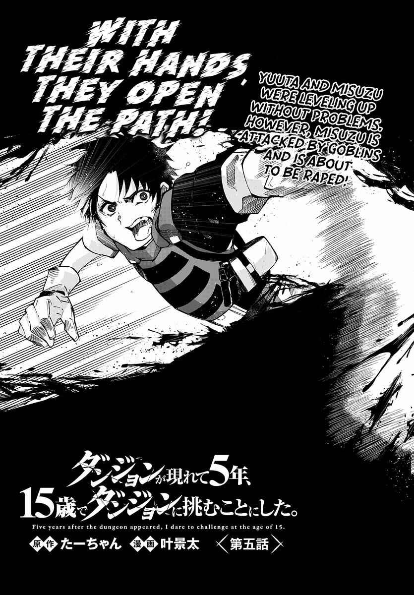 Dungeon ga Arawarete 5-nen, 15-sai de Dungeon ni Idomu Koto ni Shita. Chapter 5 - Page 3