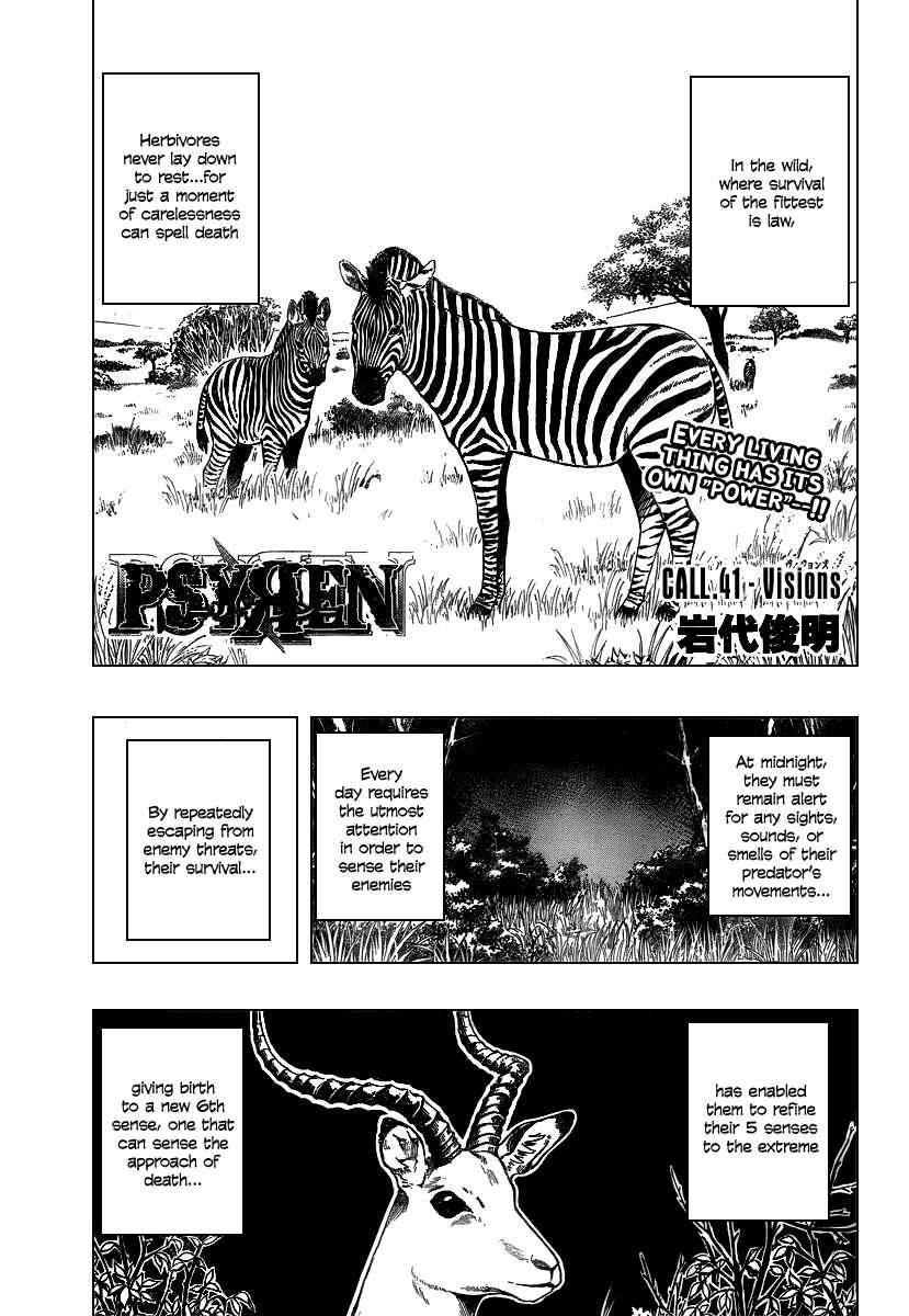 Psyren Chapter 41 - Page 1