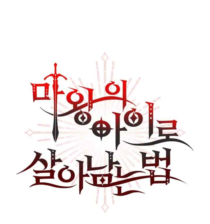 Mawang-ui Ai-ro Saranamneun Beop Chapter 35 - Page 25