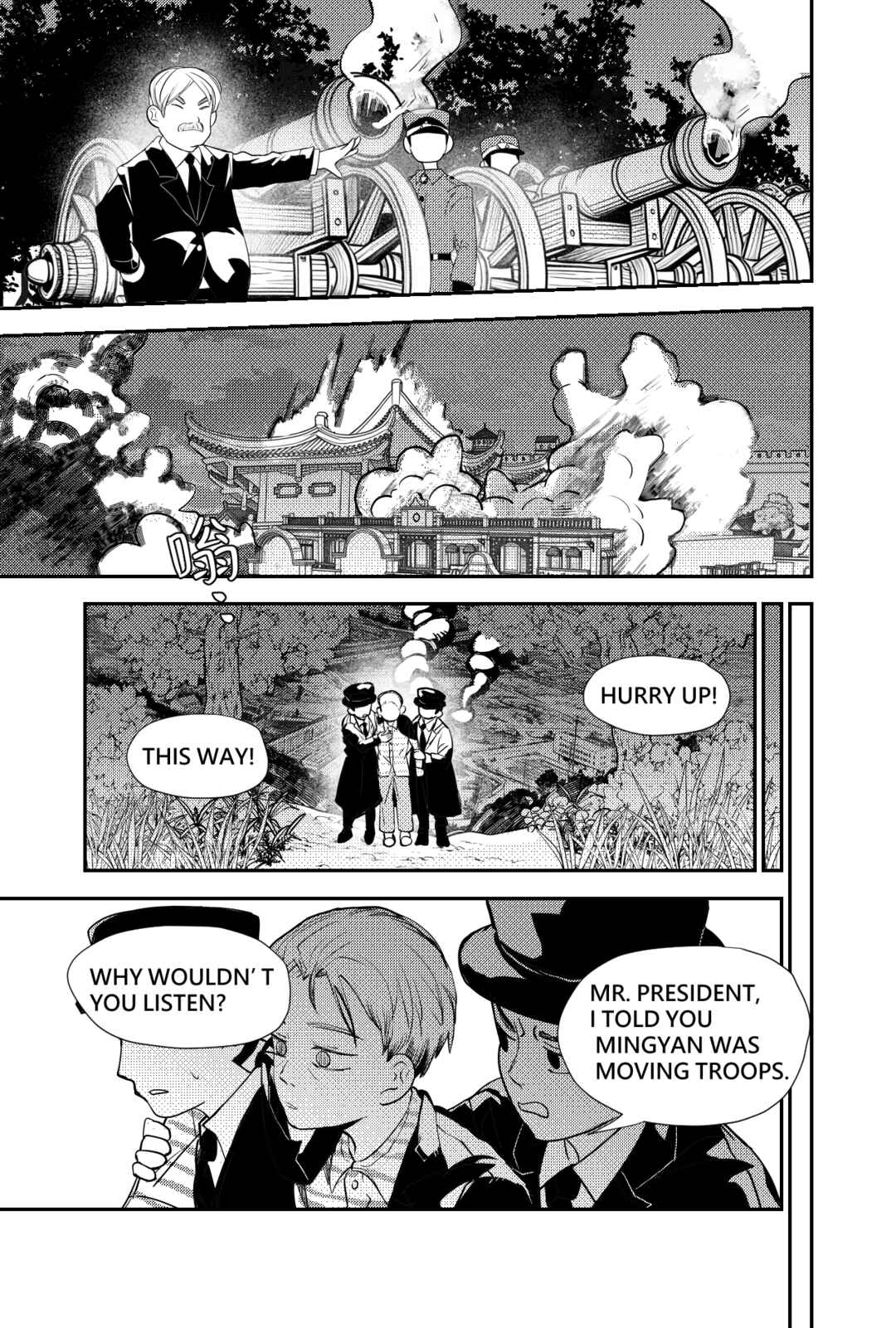 Sānguó Huànxiàng Chapter 2 - Page 18