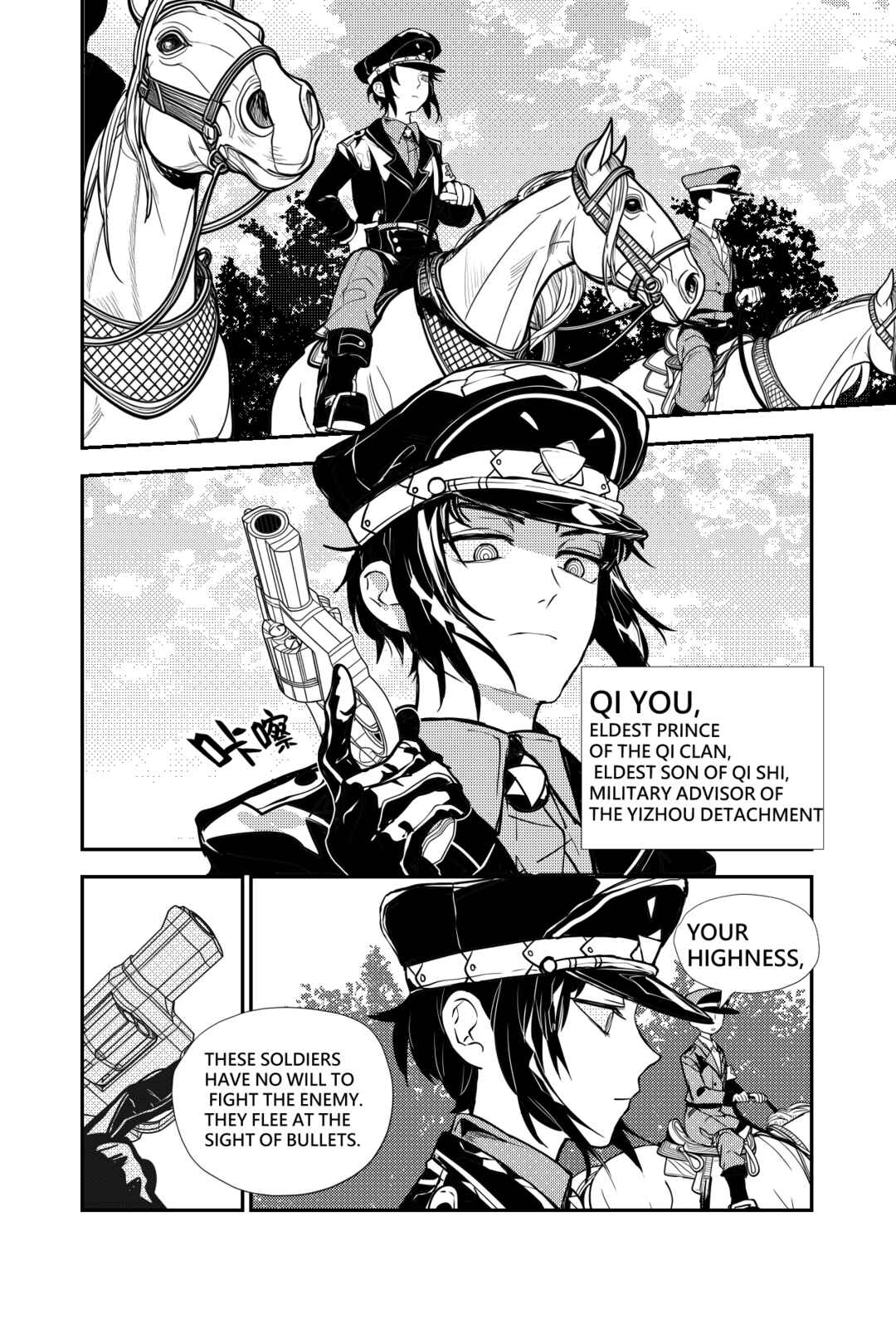 Sānguó Huànxiàng Chapter 2 - Page 3