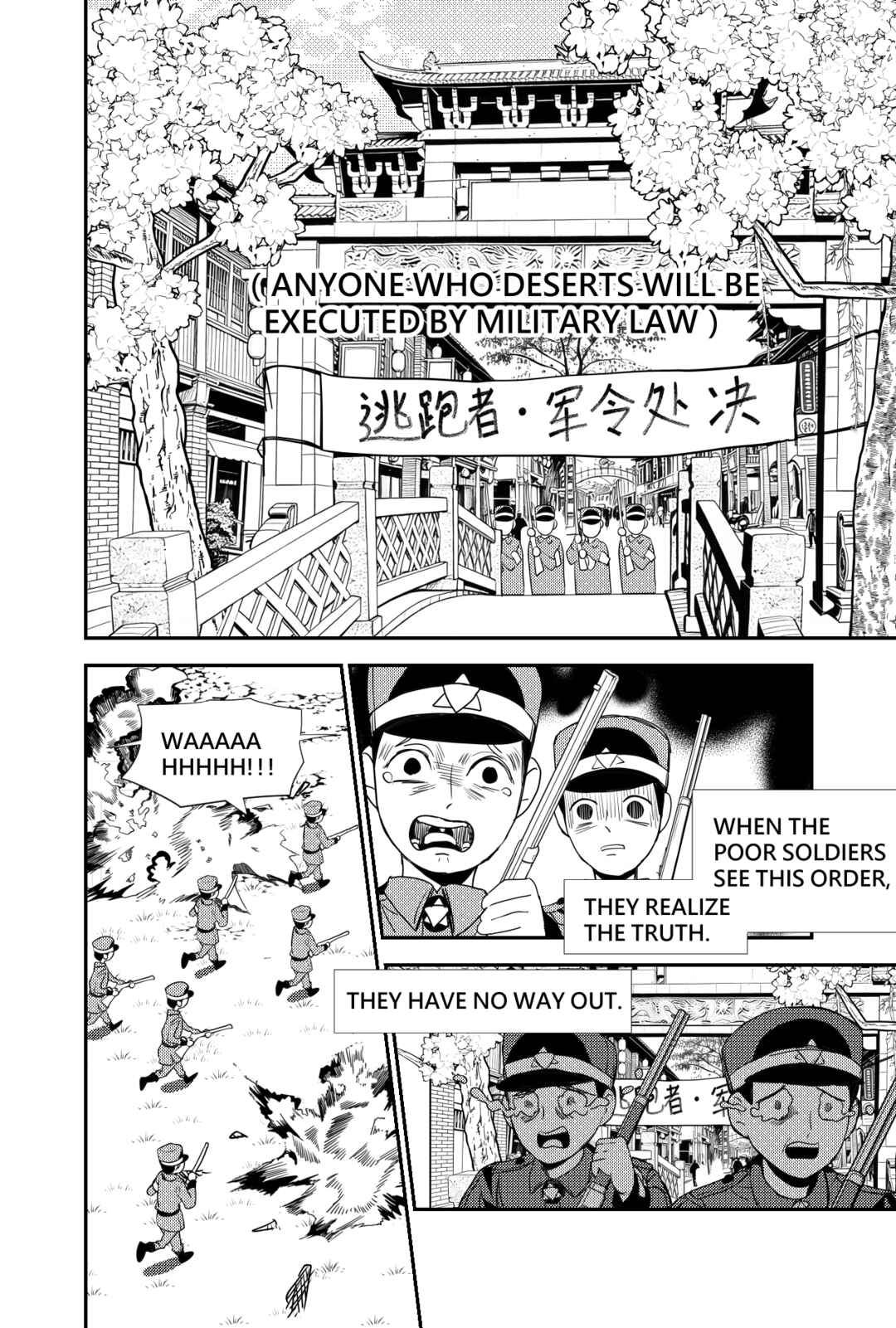 Sānguó Huànxiàng Chapter 2 - Page 7