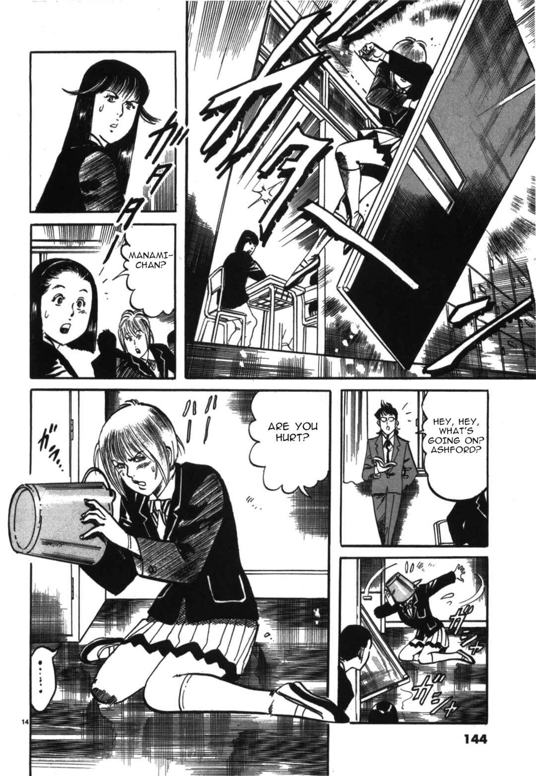 JESUS Sajin Kouro Chapter 19 - Page 14