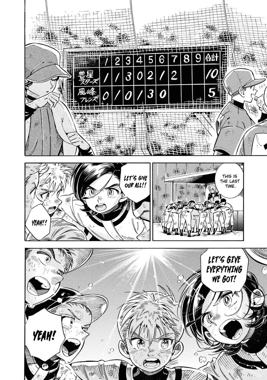 Subaru to Suu-san Chapter 33 - Page 19