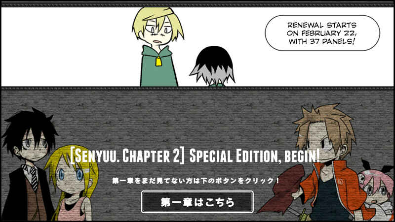 Senyuu. Chapter 60.5 - Page 1