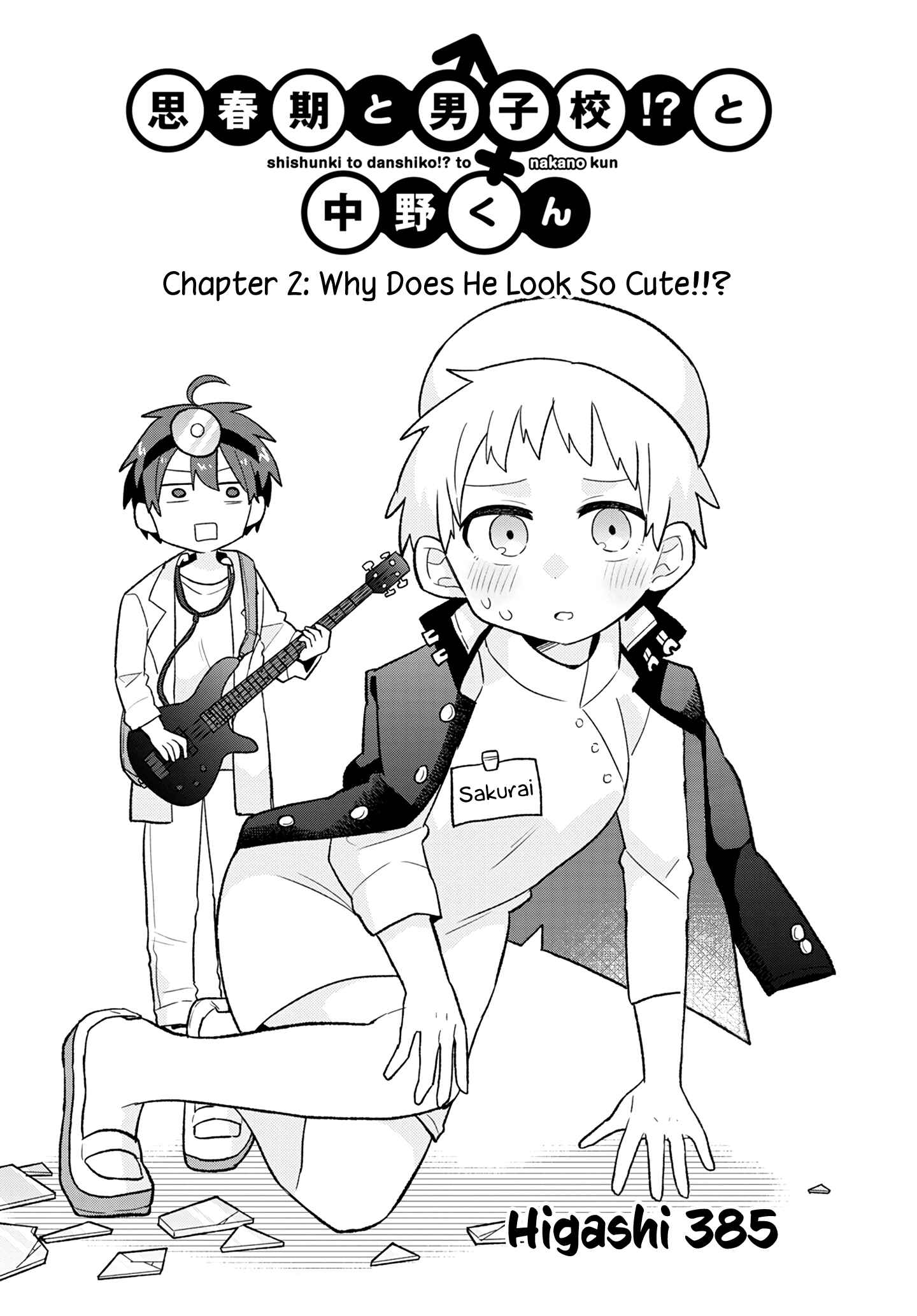 Puberty, an All Boys School!? and Nakano-kun Chapter 2 - Page 3