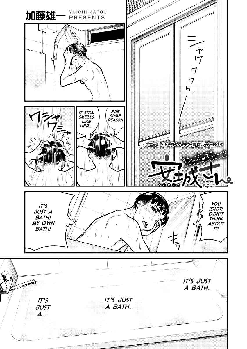 Yancha Gal no Anjou-san Chapter 95 - Page 1