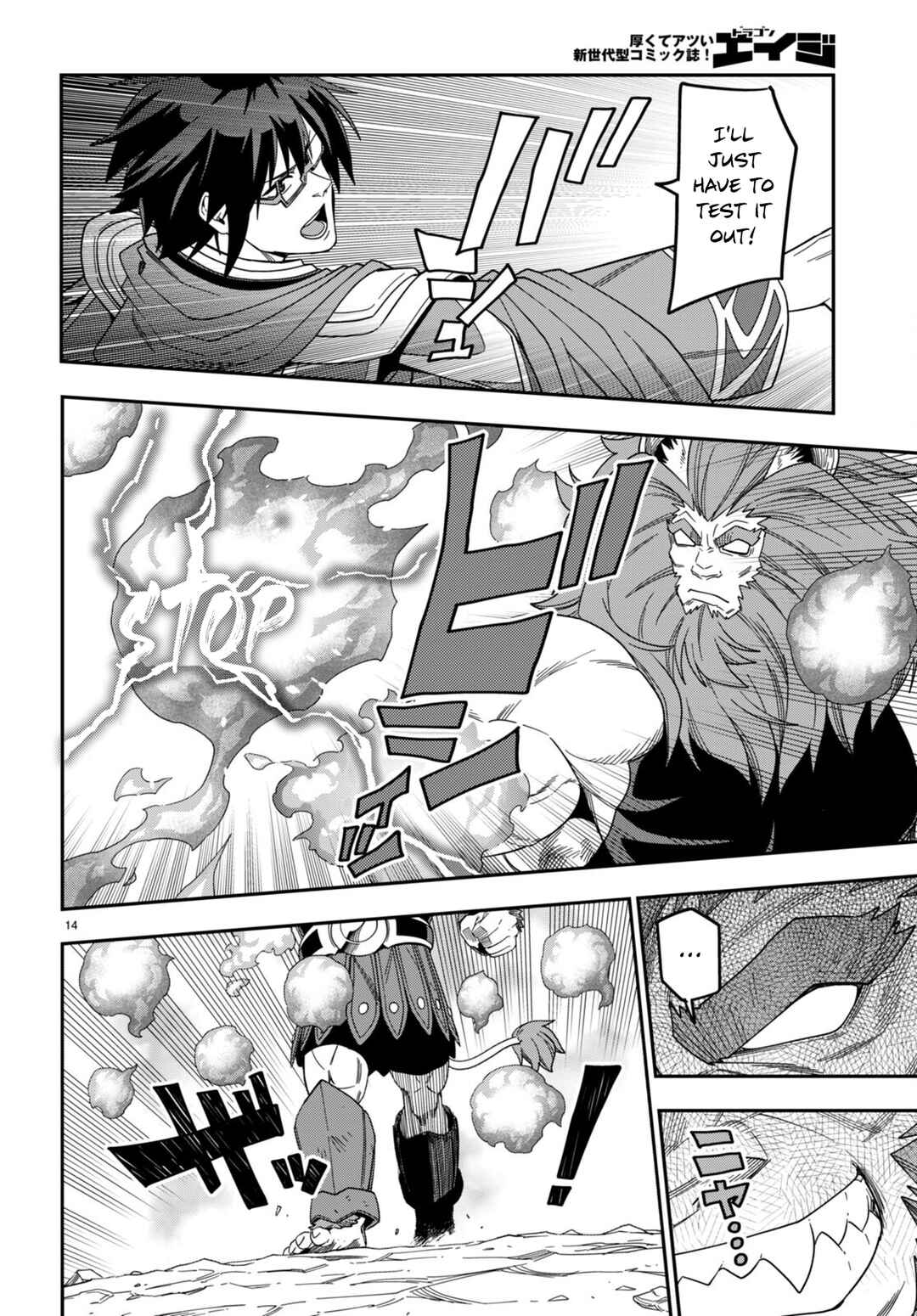 Konjiki no Word Master: Yuusha Yonin ni Makikomareta Unique Cheat Chapter 91 - Page 17