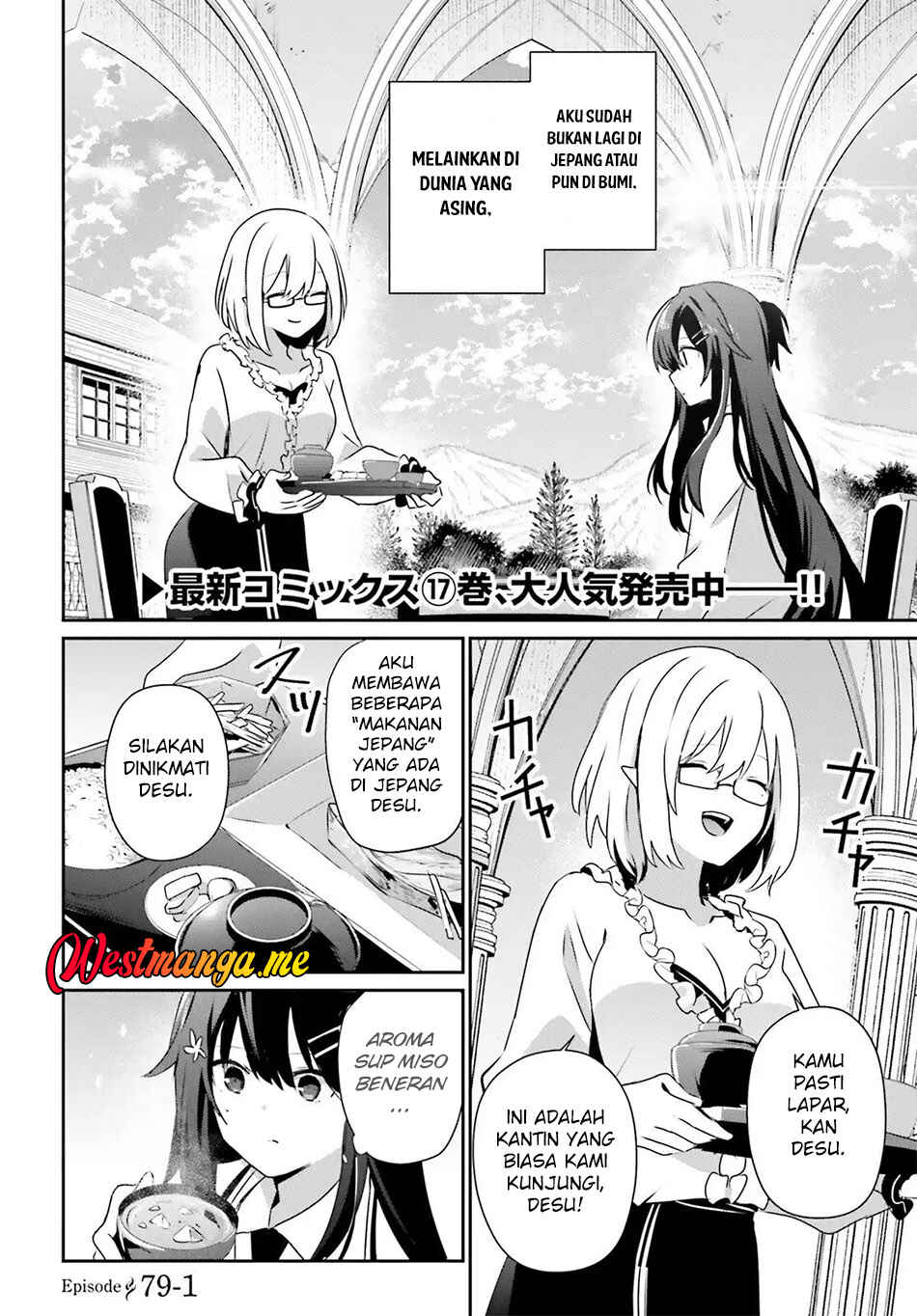 Kage no Jitsuryokusha ni Naritakute! Chapter 79.1 - Page 3