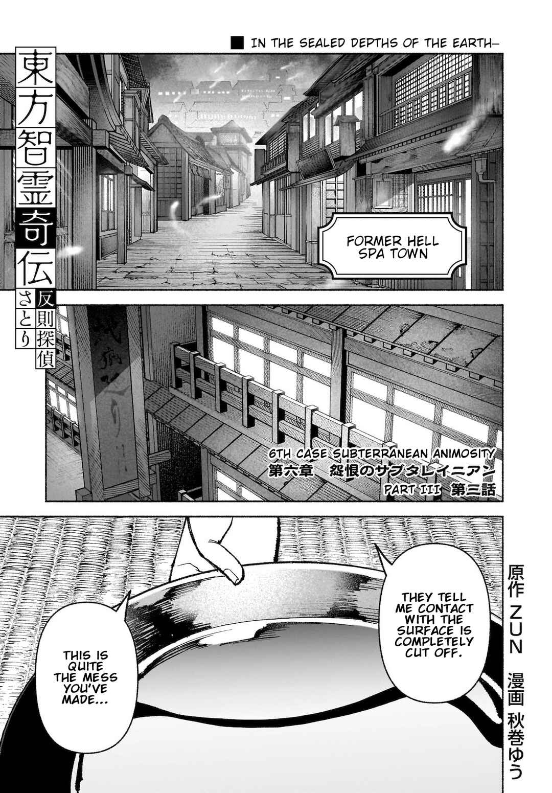 Touhou Chireikiden: Hansoku Tantei Satori Chapter 33 - Page 1