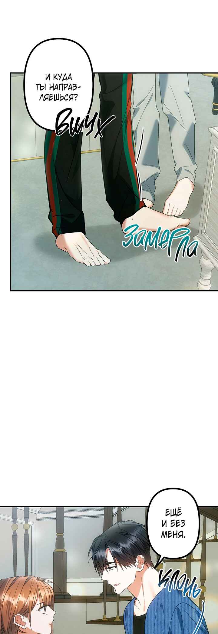 For the Shattered Things Chapter 5 - Page 13